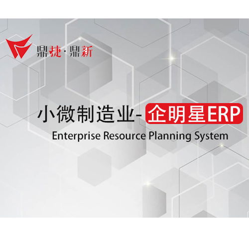 上海普陀鼎新ERP系統(tǒng)服務商——川力軟件 以出色產(chǎn)品引領軟件開發(fā)新高度